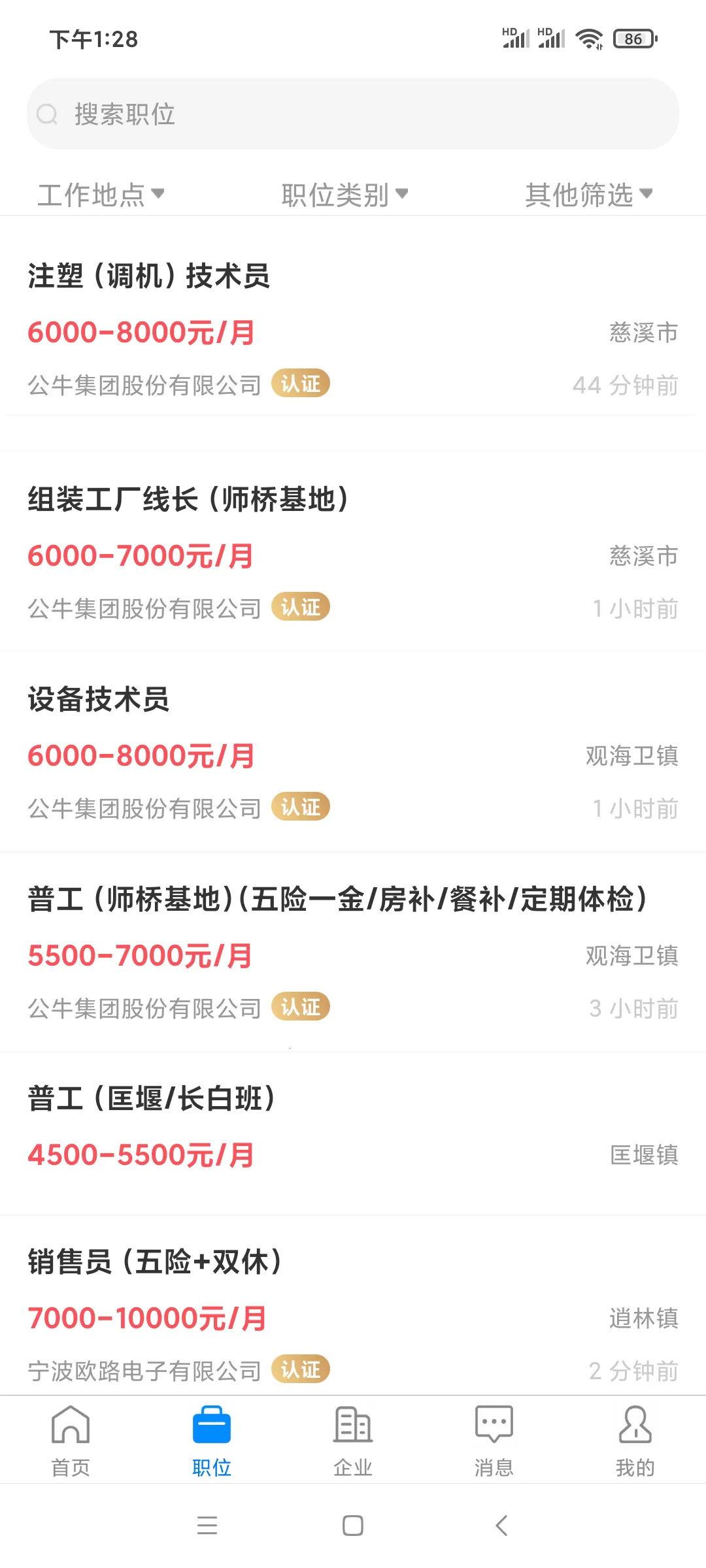 �˴��˲���(��Ƹ��ְƽ̨)v2.9.6 �ֻ���