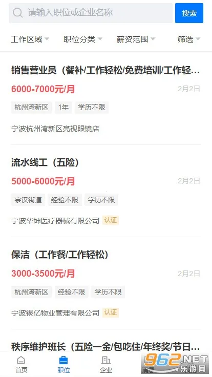 �˴��˲���(��Ƹ��ְƽ̨)v2.9.6 �ֻ���