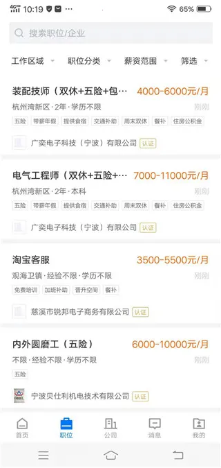 �˴��˲���(��Ƹ��ְƽ̨)