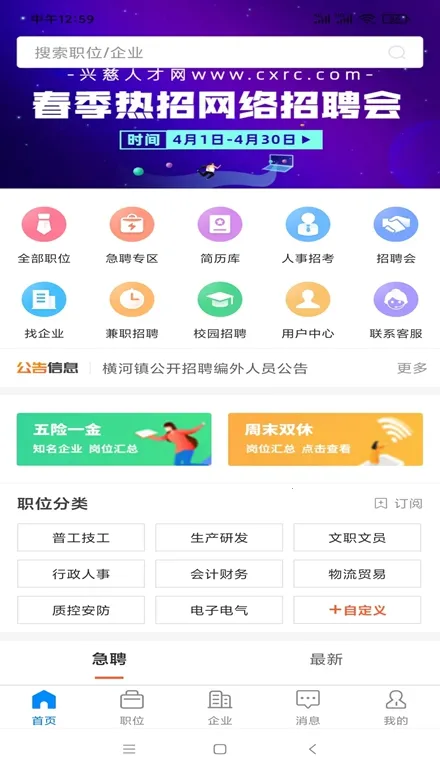 �˴��˲���(��Ƹ��ְƽ̨)v2.9.6 �ֻ���