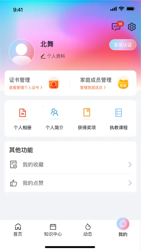 ��e��(�赸��������)v2.1.4 �ٷ�����