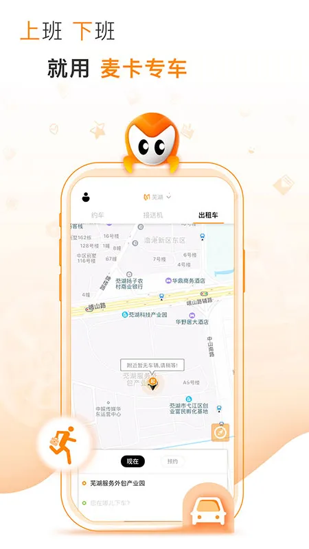 �󿨳���(���ó���ƽ̨)v3.0.9 �ֻ���