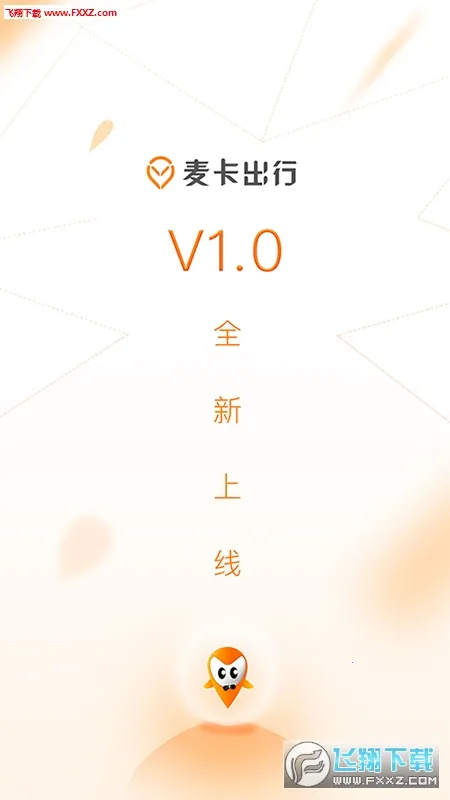 �󿨳���(���ó���ƽ̨)v3.0.9 �ֻ���