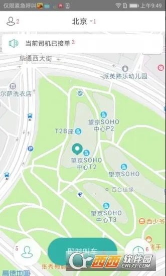 �󿨳���(���ó���ƽ̨)v3.0.9 �ֻ���