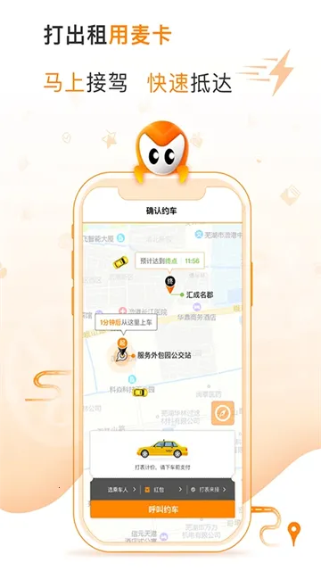�󿨳���(���ó���ƽ̨)v3.0.9 �ֻ���