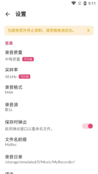 MyRecorder(¼������)