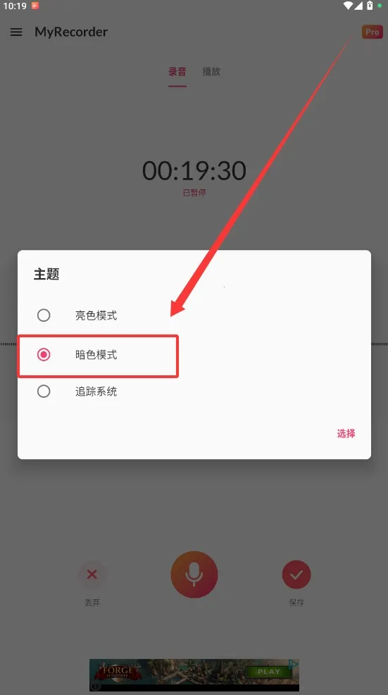 MyRecorder(¼������)v1.01.98.0802 ��׿��