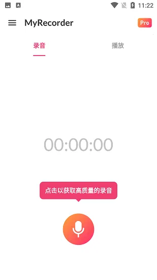 MyRecorder(¼������)v1.01.98.0802 ��׿��