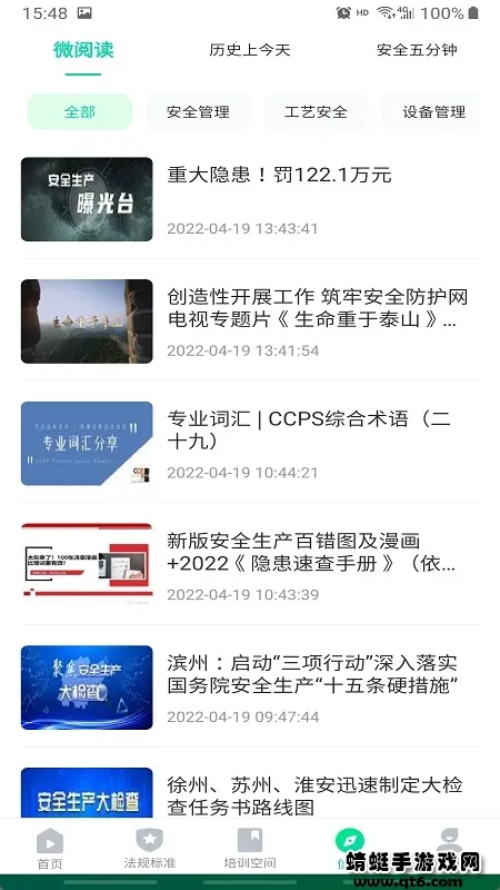 ��ΣΪ��2026�ٷ�����v1.3.6 �ٷ�����