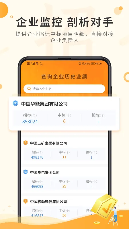 ϲȵ�б���(�б����ƽ̨)v1.9.9 �ٷ�����