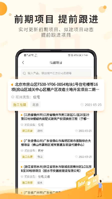 ϲȵ�б���(�б����ƽ̨)v1.9.9 �ٷ�����