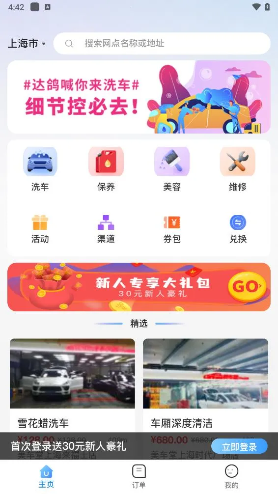 ���(��������ƽ̨)v1.1.32 ��׿��