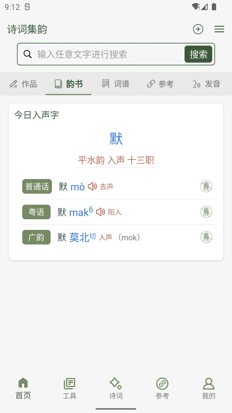 ʫ�ʼ��ϰ�׿���ֻ���v3.18 ��׿��