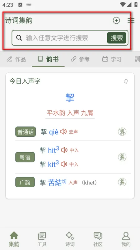 ʫ�ʼ��ϰ�׿���ֻ���