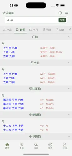 ʫ�ʼ��ϰ�׿���ֻ���v3.18 ��׿��