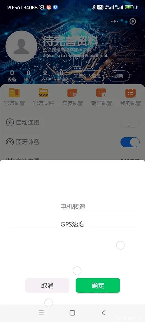 ���͵���Pro2025�ٷ�����v1.4.5 �ֻ���