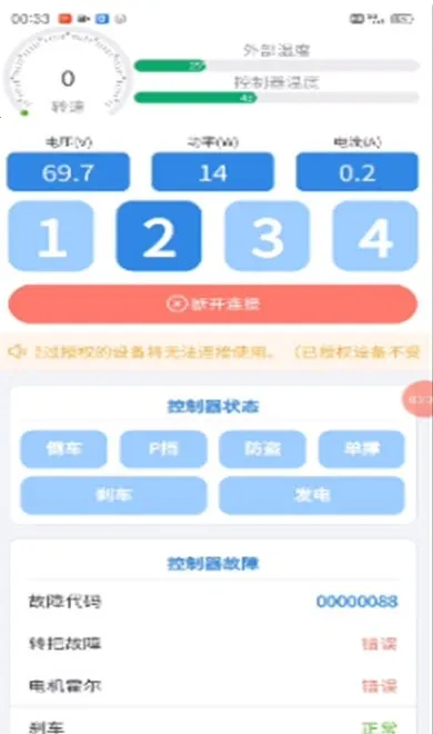 ���͵���Pro2025�ٷ�����v1.4.5 �ֻ���
