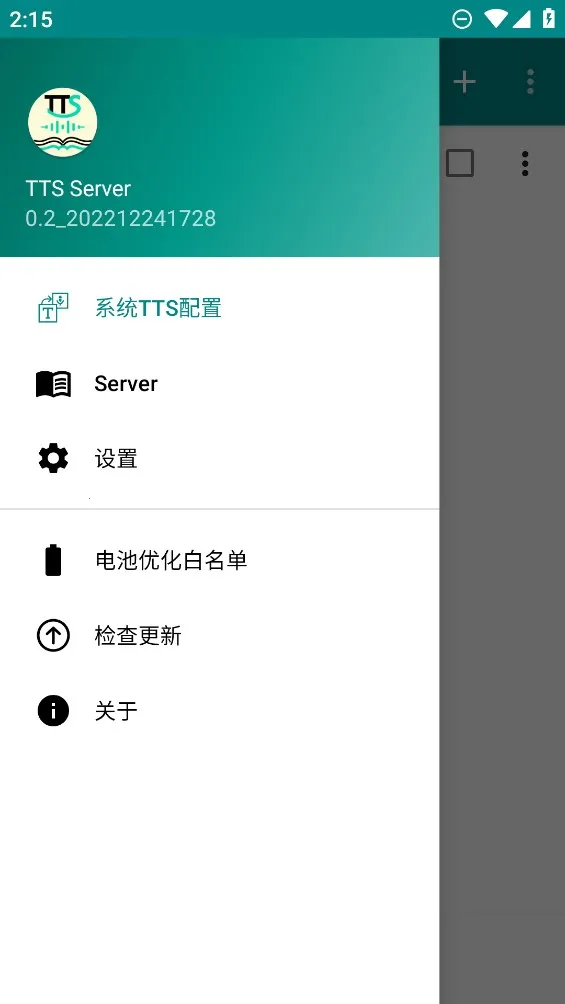 TTS Server(�ı�ת��������)v0.9_202307261647 �ٷ�����