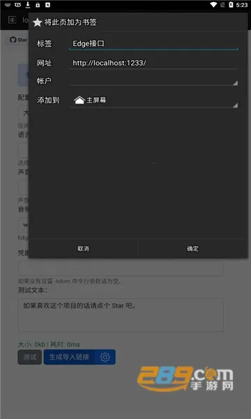 TTS Server(�ı�ת��������)v0.9_202307261647 �ٷ�����
