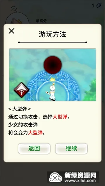 ��֮��Ů(��Ů�������)v1.1 �ٷ�����