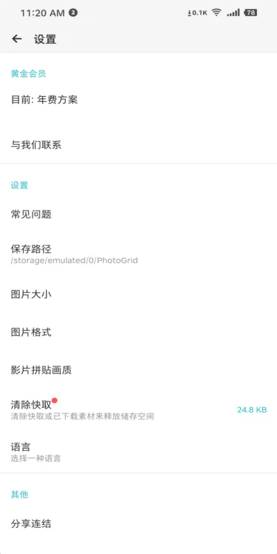 PhotoGrid(ͼƬ�༭����)v7.55 ��׿��