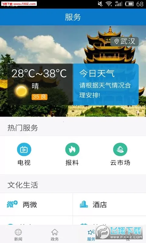 ����ɳ��(ɳ������ƽ̨)v1.1.3 ��׿��