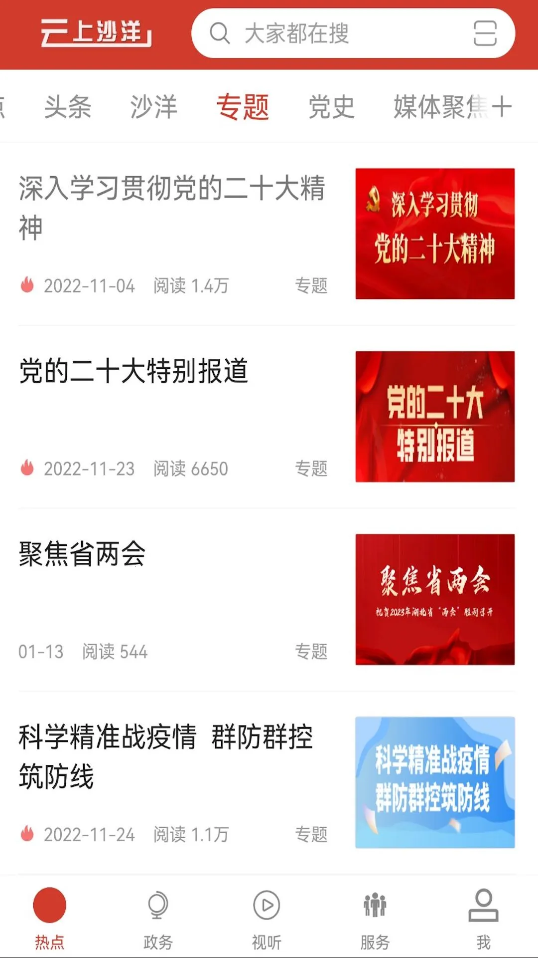 ����ɳ��(ɳ������ƽ̨)v1.1.3 ��׿��