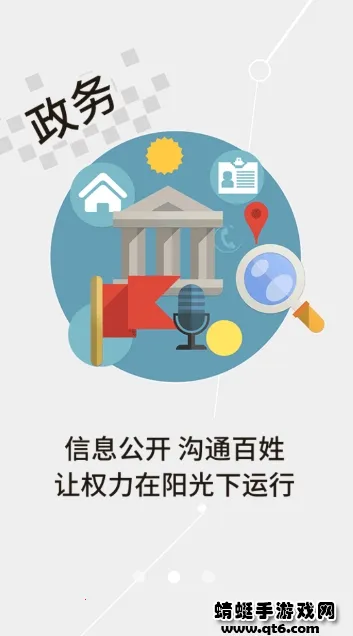 ����ɳ��(ɳ������ƽ̨)v1.1.3 ��׿��