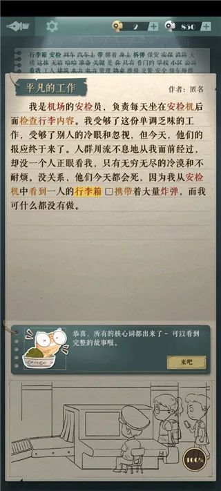 ����Ģ����(����������Ϸ)
