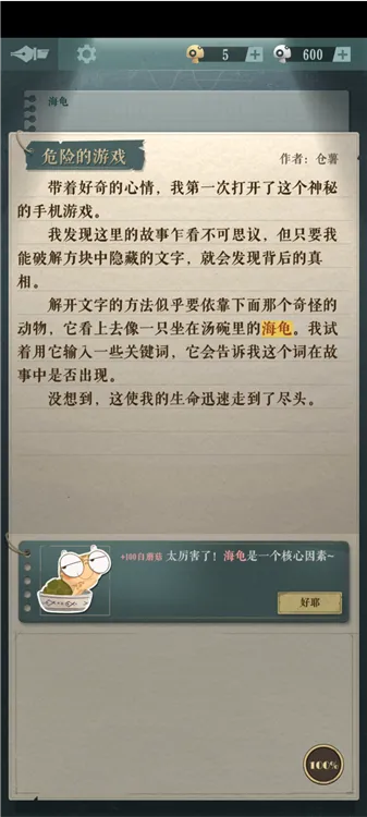 ����Ģ����(����������Ϸ)