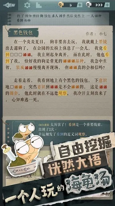 ����Ģ����(����������Ϸ)v1.1.0 ��Ѱ�