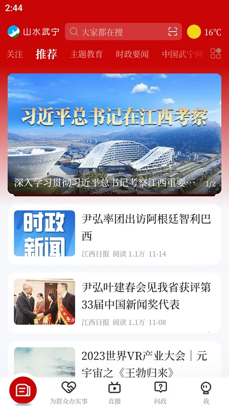 ɽˮ����2025�ٷ����°汾v5.3.3 ��׿��