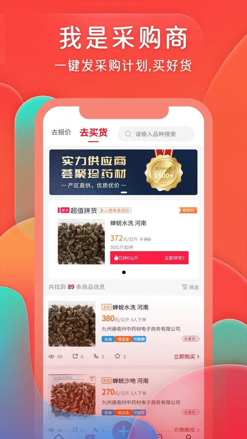 ��ҩ�������ֻ���v3.36.2 ��׿��