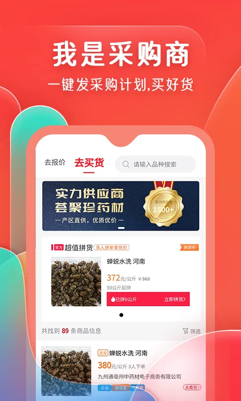 ��ҩ�������ֻ���v3.36.2 ��׿��