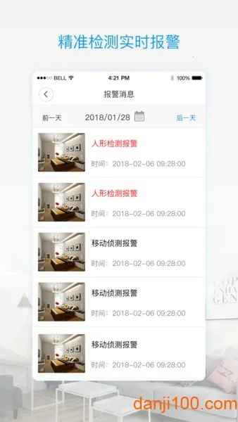 V380 Pro(����ͷ�������)v2.2.50 ��Ѱ�