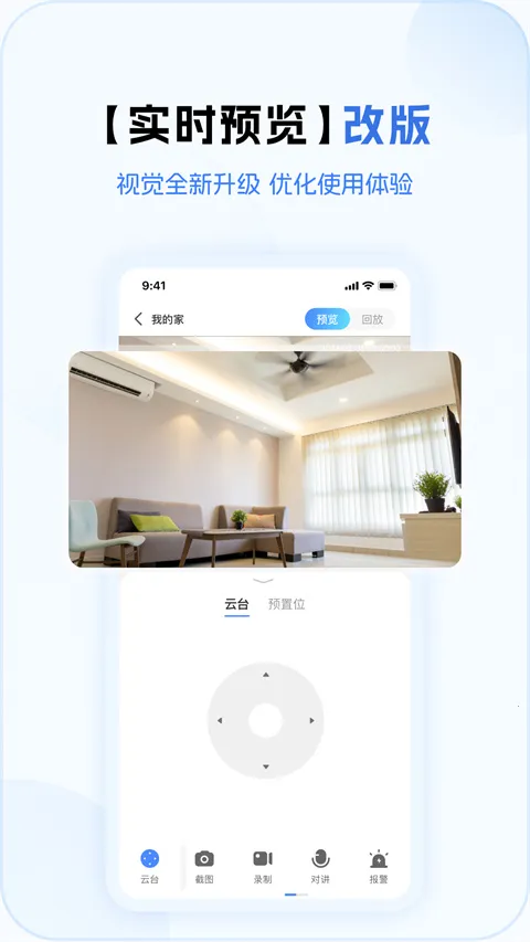 V380 Pro(����ͷ�������)v2.2.50 ��Ѱ�