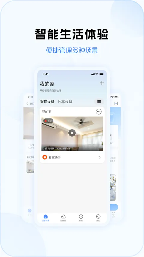 V380 Pro(����ͷ�������)