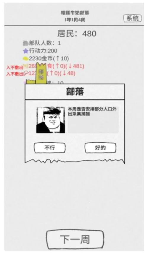 ֽ�ϲ���(���־�Ӫ��Ϸ)v1.88 �ٷ�����