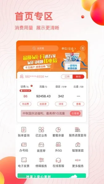 ��������10000(����Ӫҵ��)v5.1.0.6 �ٷ�����
