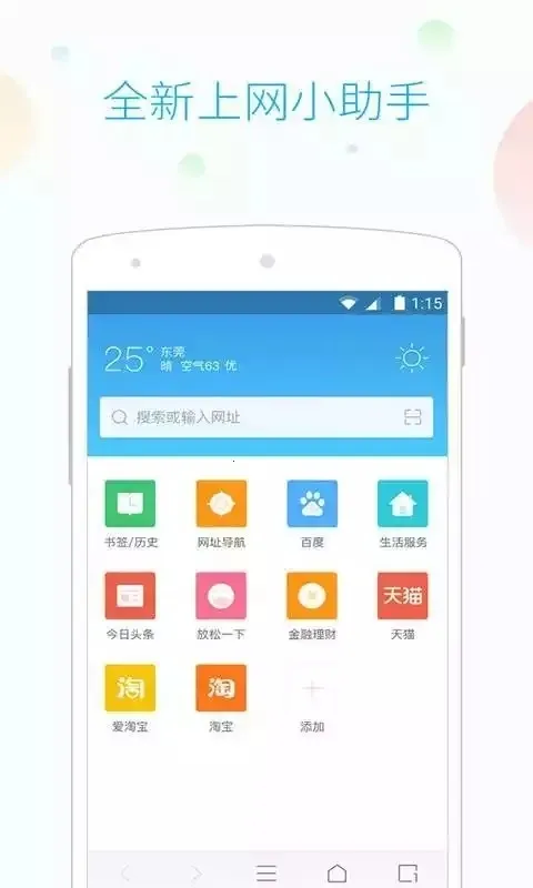 115�����(�ֻ������)v1.6.0 �ٷ�����