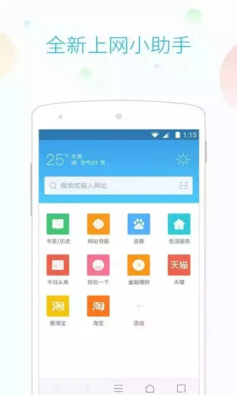 115�����(�ֻ������)v1.6.0 �ٷ�����