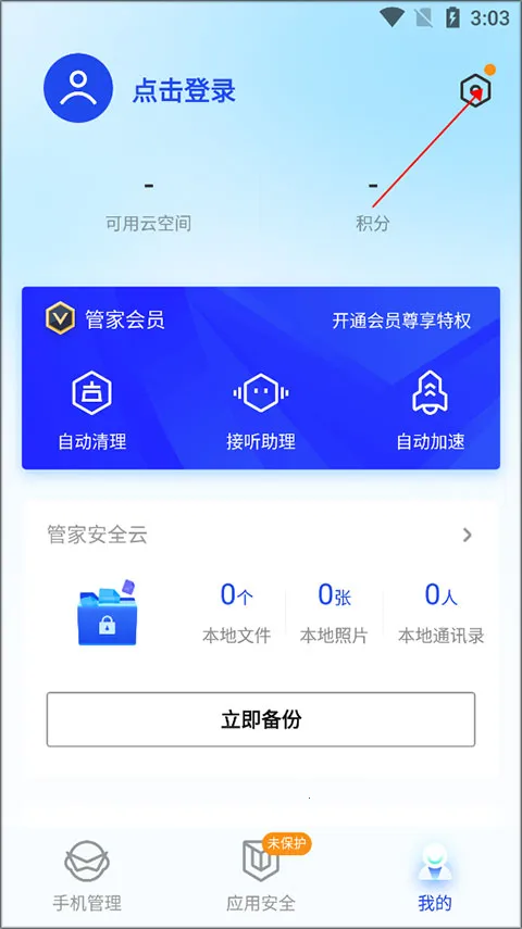 ��Ѷ�ֻ��ܼ�2025�ٷ�����