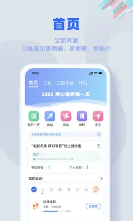 S365(ְ���˶�ƽ̨)v3.5.0 �ֻ���