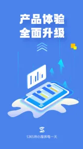 S365(ְ���˶�ƽ̨)v3.5.0 �ֻ���