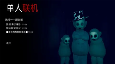 Slendytubbies 3��׿���ֻ���v2.46 �ֻ���