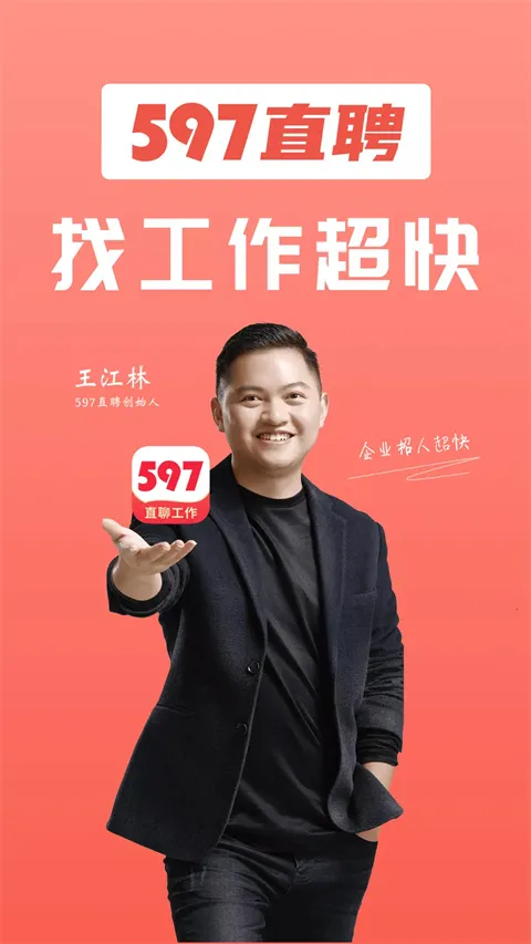 597ֱƸ(��Ƹ��ְ����)