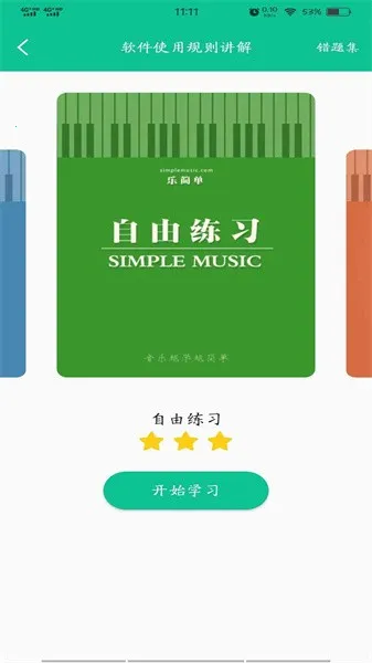 �������(����ѧϰ����)v1.0.28 ��Ѱ�