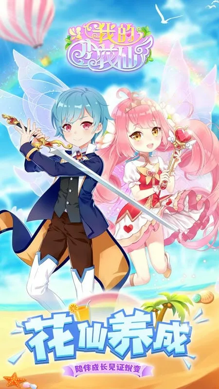 �ҵ�С����(�������ɻ�װ)