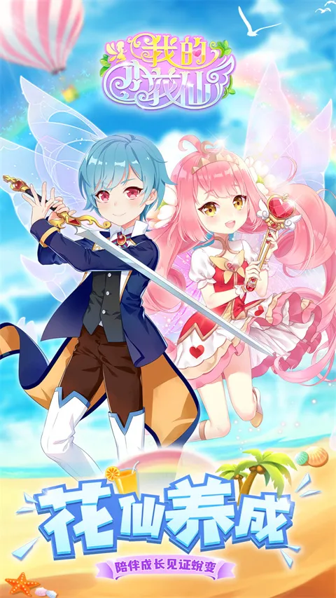 �ҵ�С����(�������ɻ�װ)