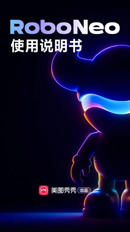 RoboNeo(AI��������)v1.24.1 ��׿��